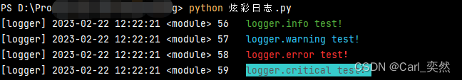 Python3，好看的外(shen)表(cai)千篇一律，炫彩的日志万里挑一。