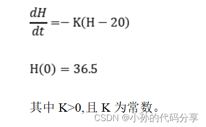 龙格库塔方法在实际生活中的应用（数值计算Java）