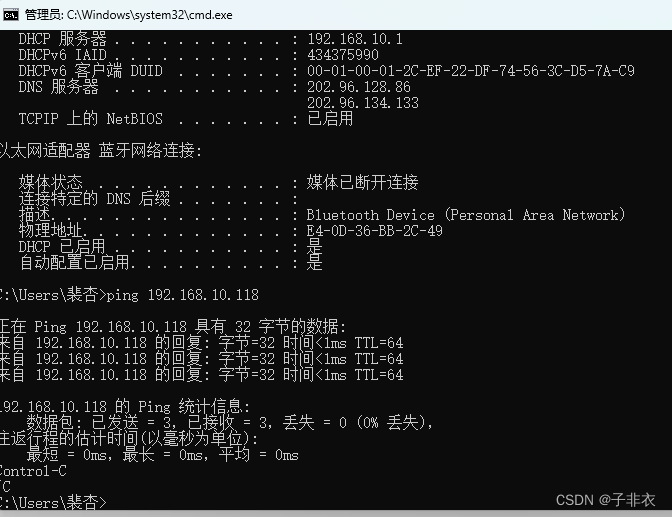 无线网络下VMWare+CentOS7使用桥接模式无法联通网络问题