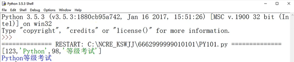 计算机二级Python刷题笔记------基本操作题23、33、35、37（考察字符串）