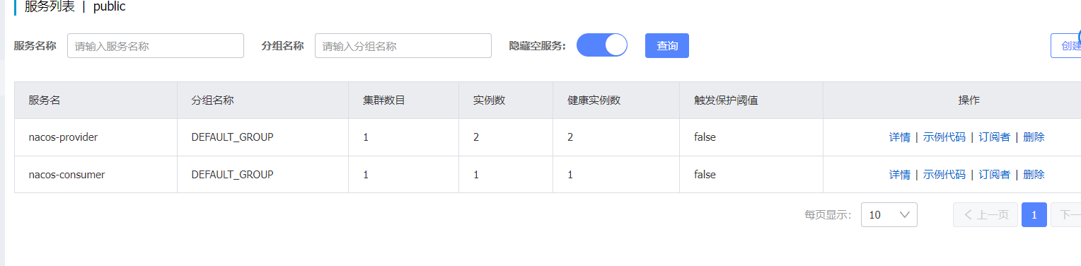 SpringCloudAliBaba学习（一）