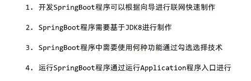 springboot详细讲解_Springboot项目