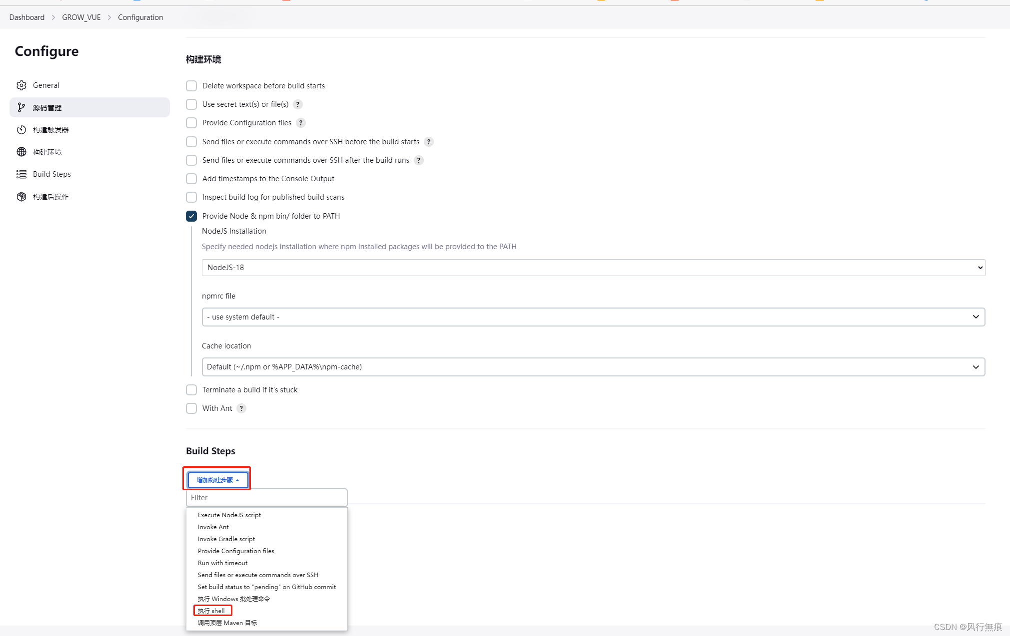 Jenkins自动拉取SVN源代码构建打包vue前端项目