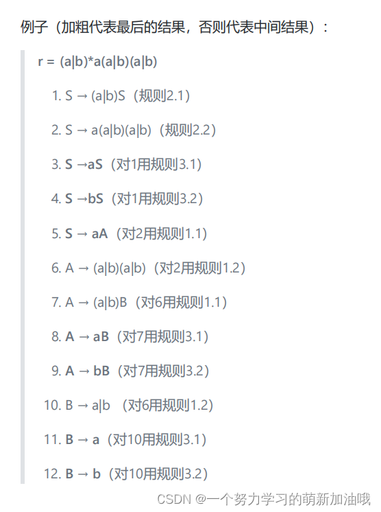 语言和文法的形式定义---编译原理