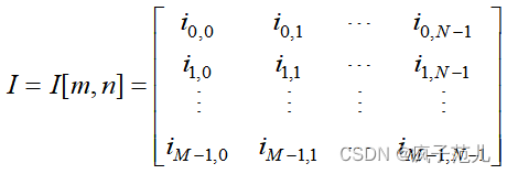 矩阵或者数组描述数字图像