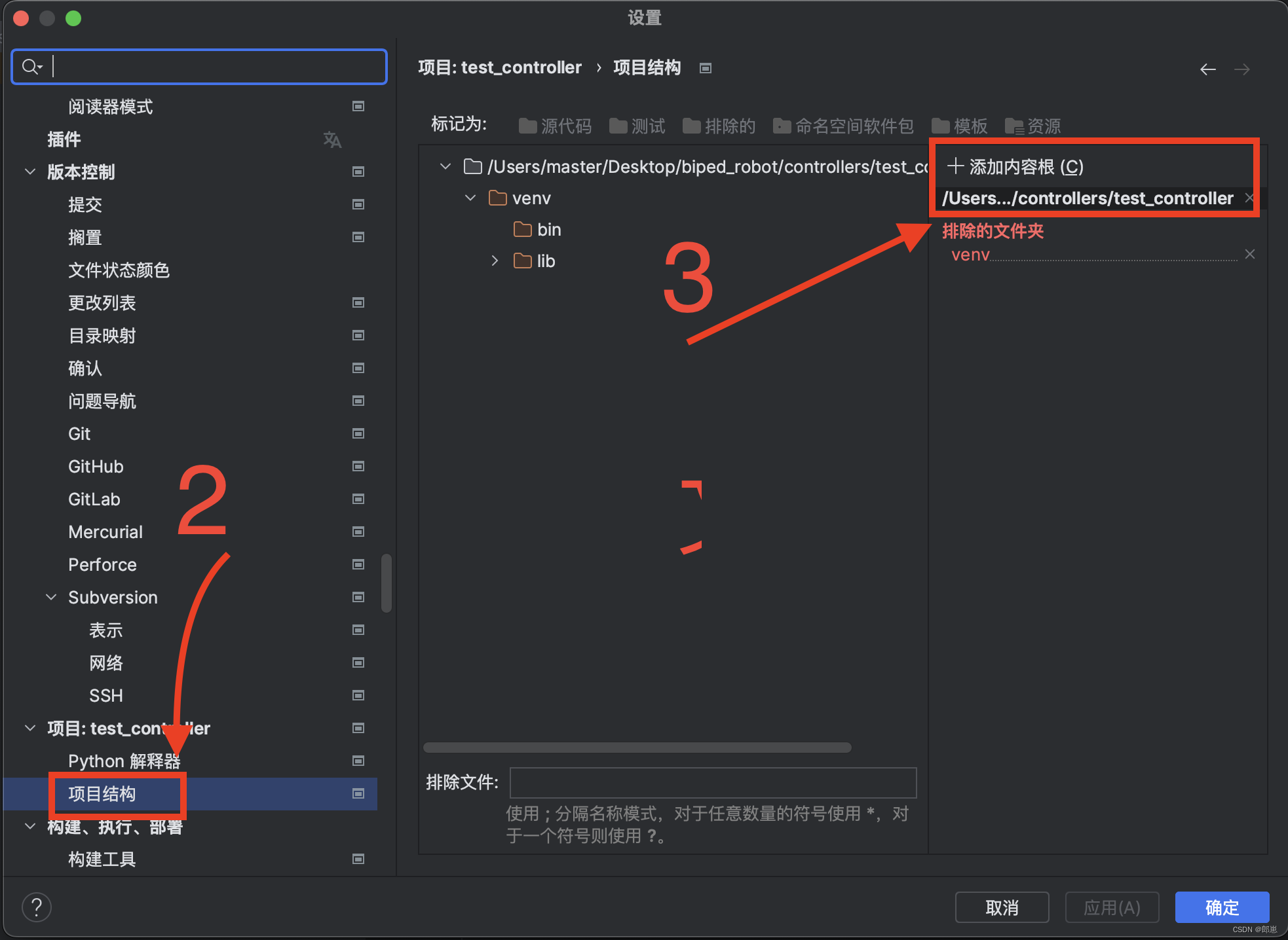 Mac系统，webots和pycharm联合仿真，配置问题解决方案！