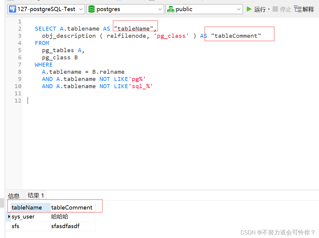 PostgreSQL_postgresql 端口CSDN博客