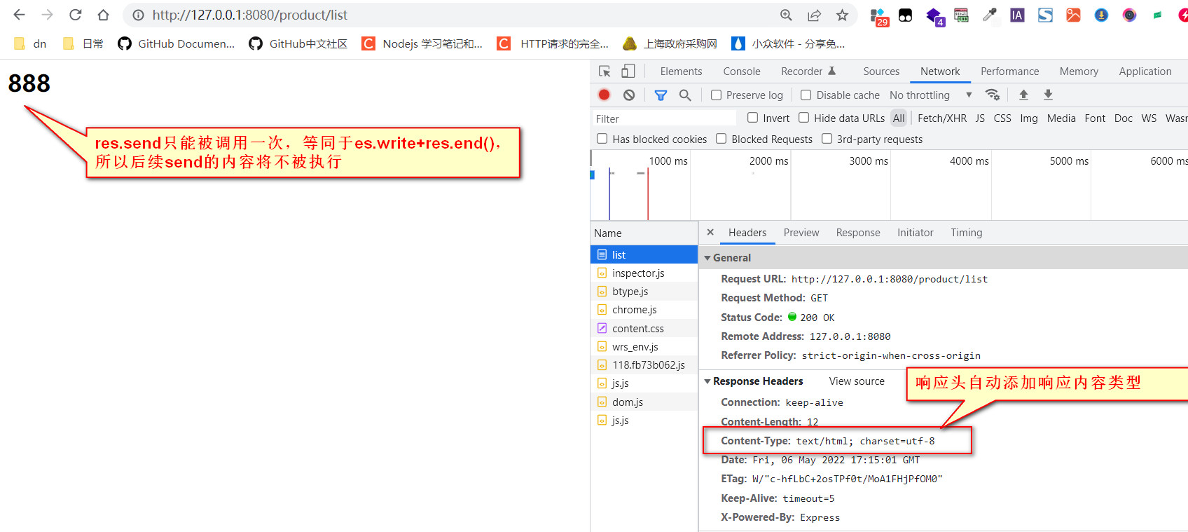 Express框架中res.write、res.end及res.send 、res.json方法之间的区别？泣血整理