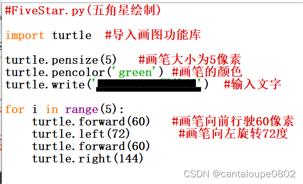 python绘制五角星_idle怎么画五角星-CSDN博客