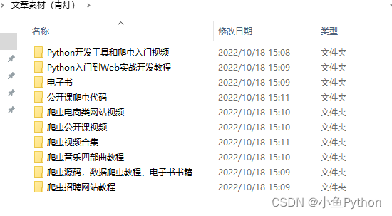 代码不到200行！Tkinter上课点名程序来了