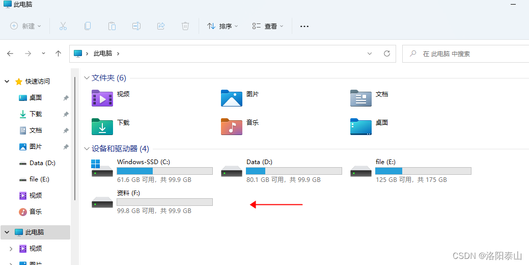 WINDOWS7-11磁盘分区教程