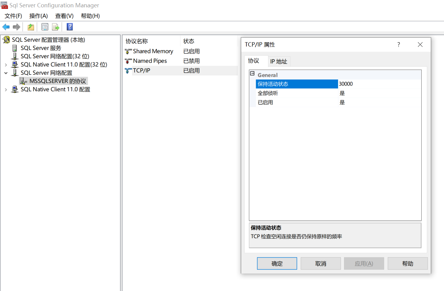 SQL server服务器配置，局域网内访问_sqlserver 本地数据库设置局域网连接-CSDN博客