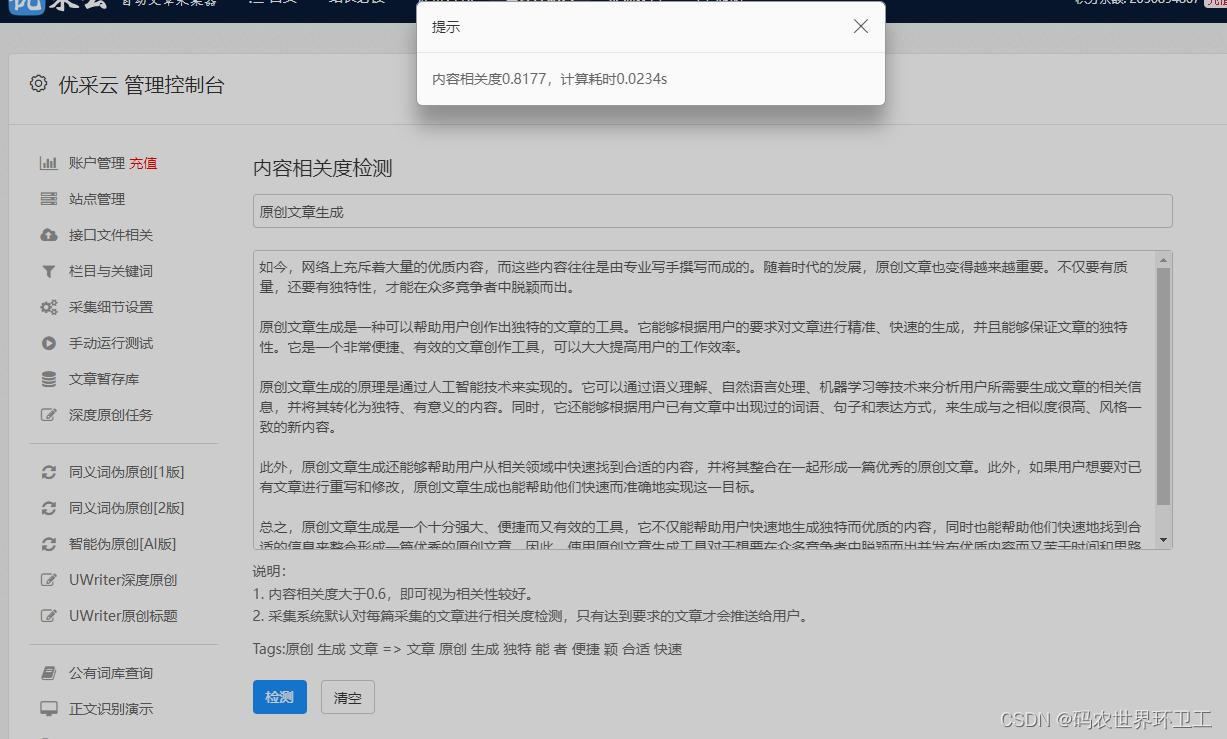 免费SEO外链，轻松提升网站排名！