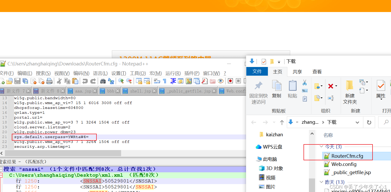 【漏洞复现】Tenda路由器存在密码泄露