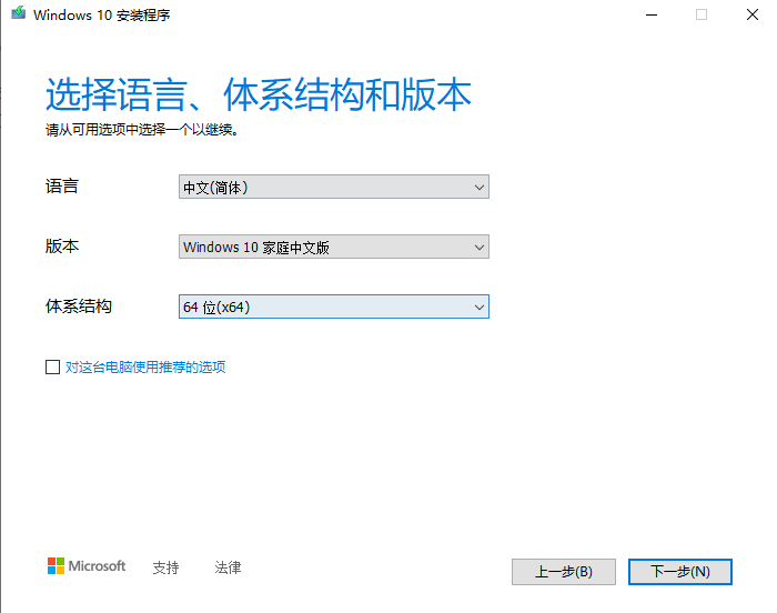 vmware中安装win10_虚拟机安装win10教程