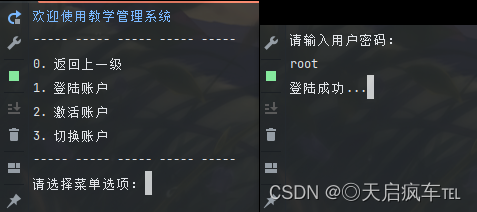 登陆界面效果