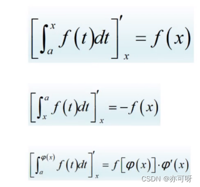 高等数学(积分学)