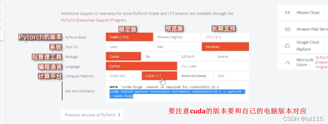 [外链图片转存失败,源站可能有防盗链机制,建议将图片保存下来直接上传(img-tJl3DLzY-1646116941779)(pytorch%E5%AE%89%E8%A3%85%E6%96%87%E6%A1%A3.assets/image-20220301100859703.png)]