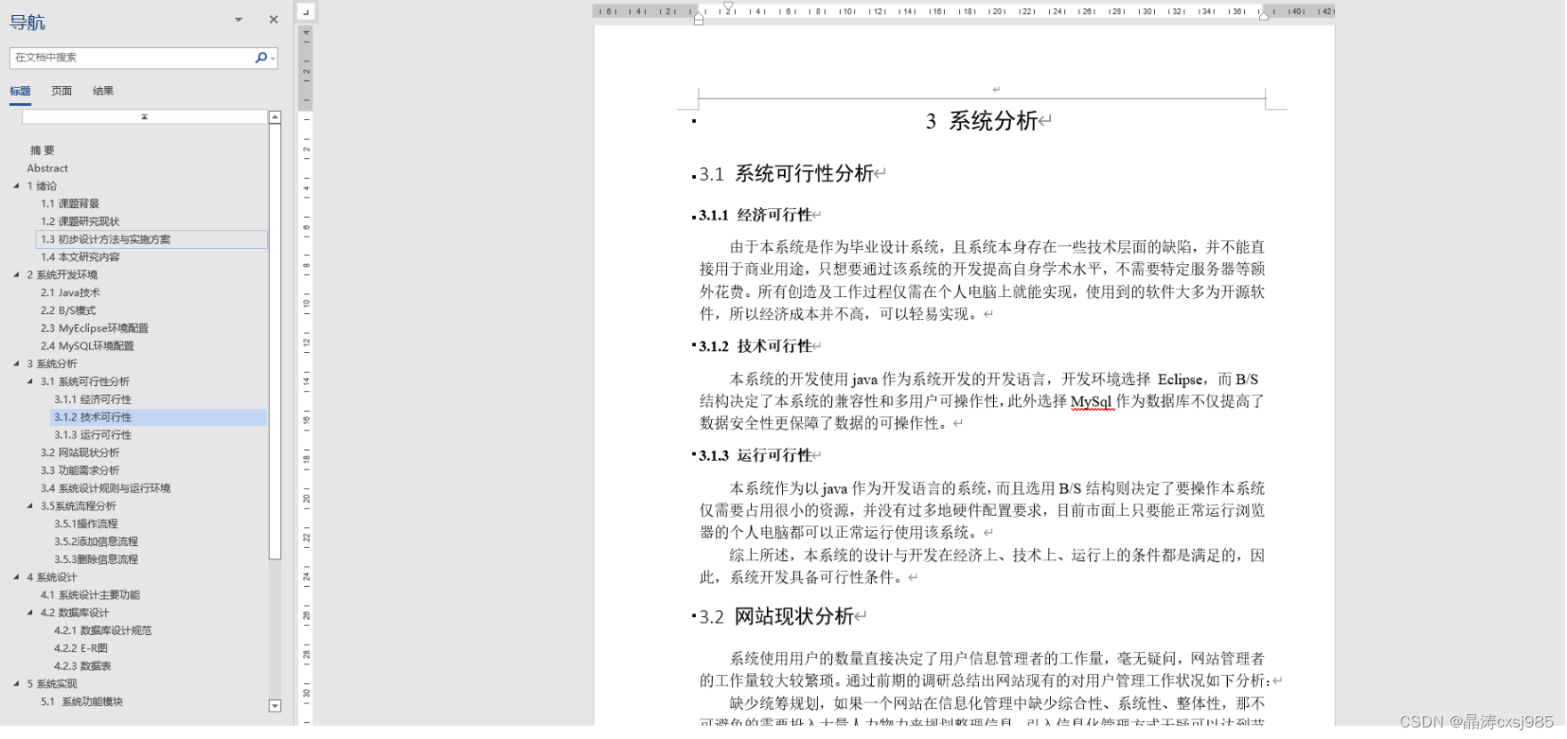 [附源码]JAVA毕业设计敬老院管理系统（系统+LW）