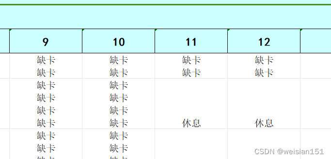 JAVA基于POI的excel模板的导出！_java 导出poi审批模板设计set-CSDN博客