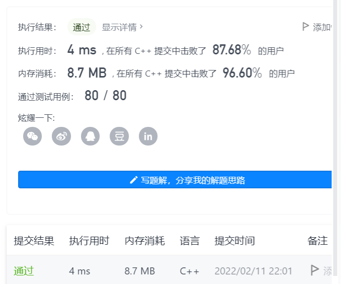 leetcode1005. K 次取反后最大化的数组和