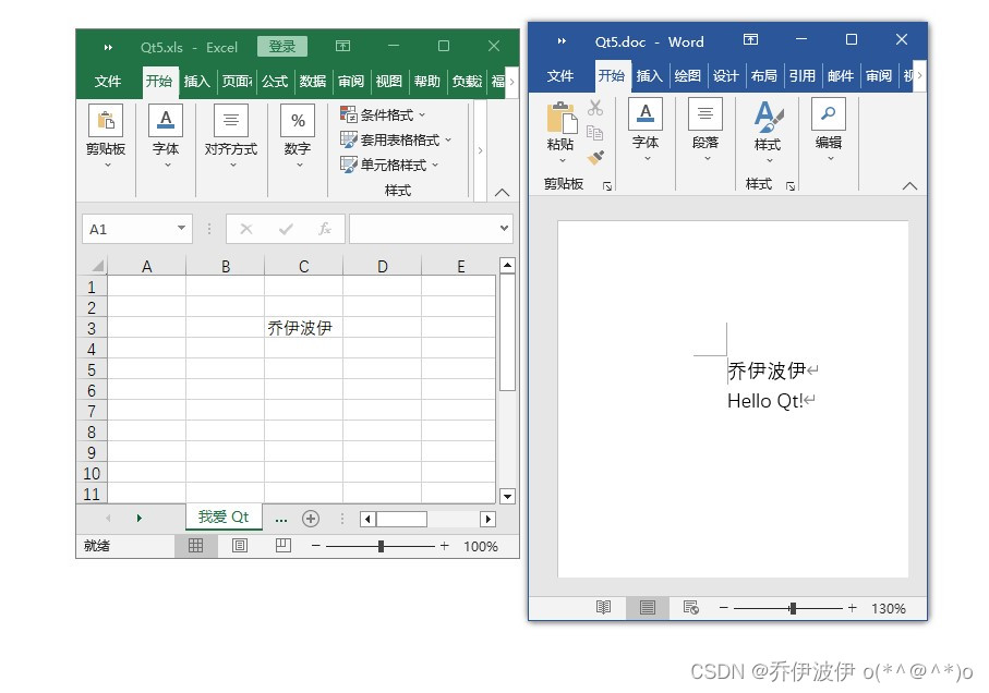 Qt5操作Office及Word读写实例