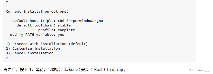 【rust/入门】windows安装rust gnu环境(折腾)