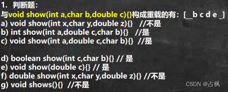 Java数组和方法