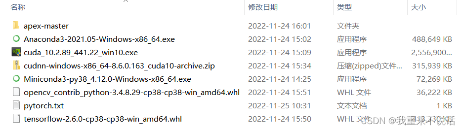 从0开始配置深度学习环境（Python)