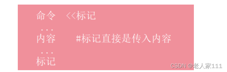 47 Shell 脚本详解 十 Here Document 免交互及expect自动化交互 老人家111的博客 Csdn博客 47 Shell 脚本详解 十 Here Document 免交互及expect自动化交互 老人家111的博客 Csdn博客