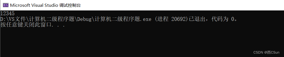 【c语言】将一个数字字符串转换成与其面值相同的长整型整数＜难度系数1＞