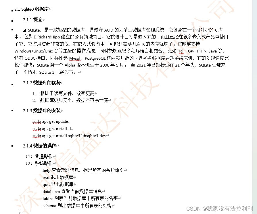 sqlite3数据库-CSDN博客
