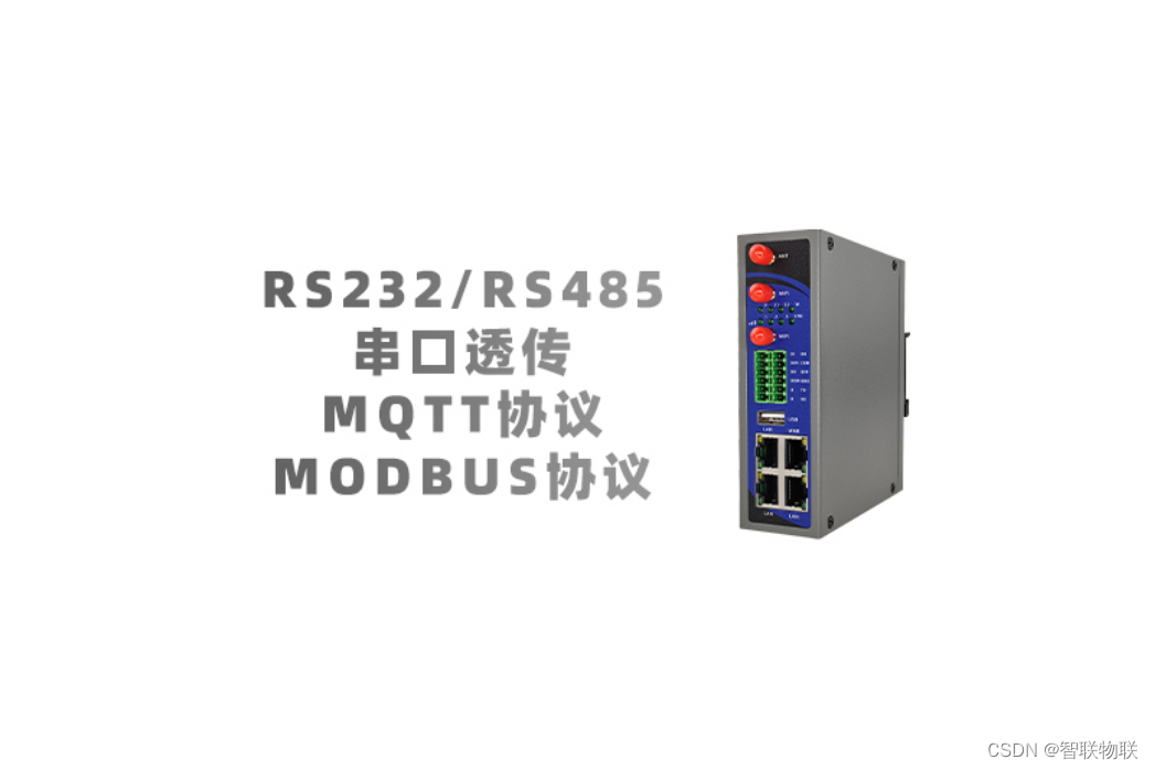 工业通讯应用中主流的常用协议Modbus协议