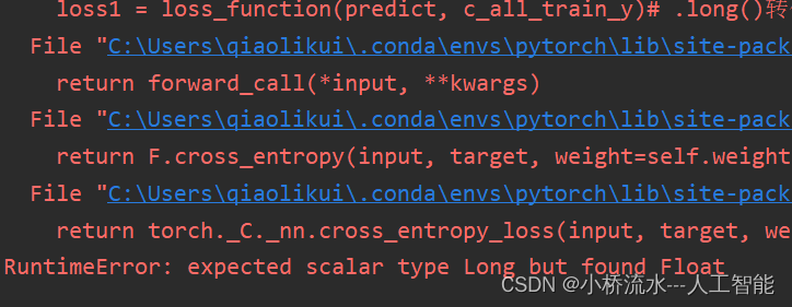 完美解决RuntimeError: expected scalar type Long but found Float