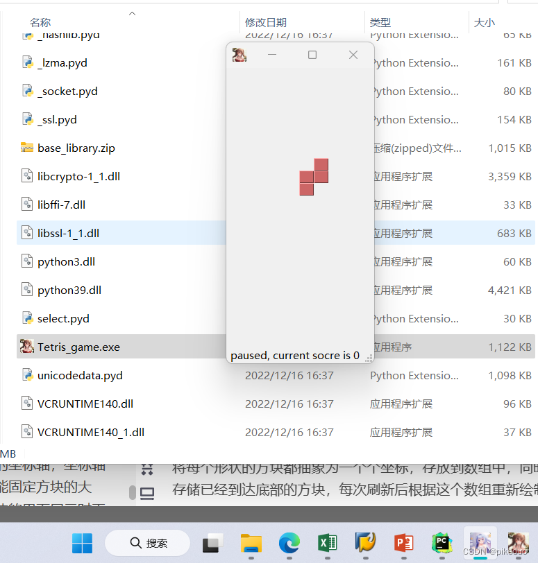 pyqt5制作俄罗斯方块小游戏—–源码解析-小白菜博客