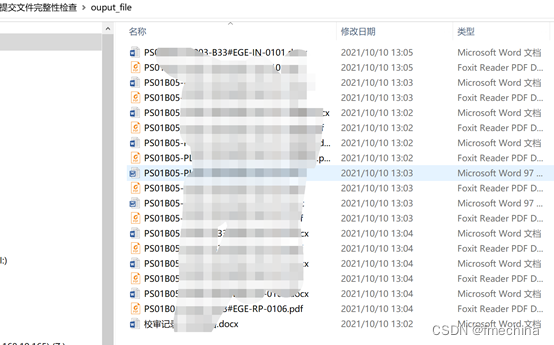 利用FME读取Word中的表格