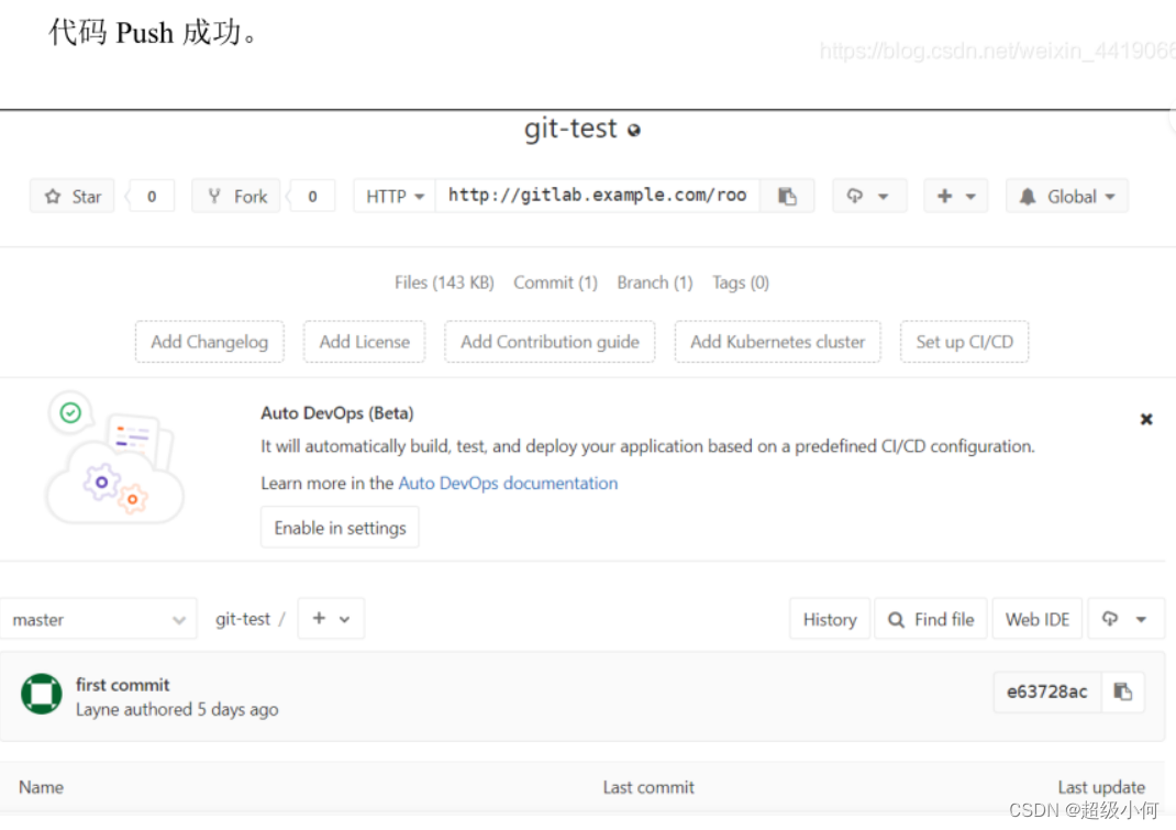 Git学习笔记 Git Gitee GitHub GitLab