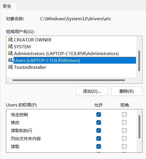 更改host文件_添加host文件