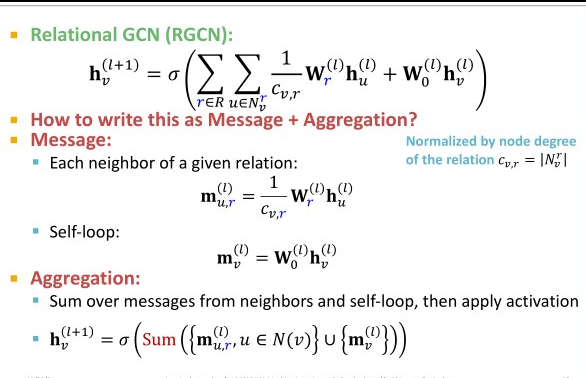图神经网络(10)- relational GCN_relation gcn-CSDN博客