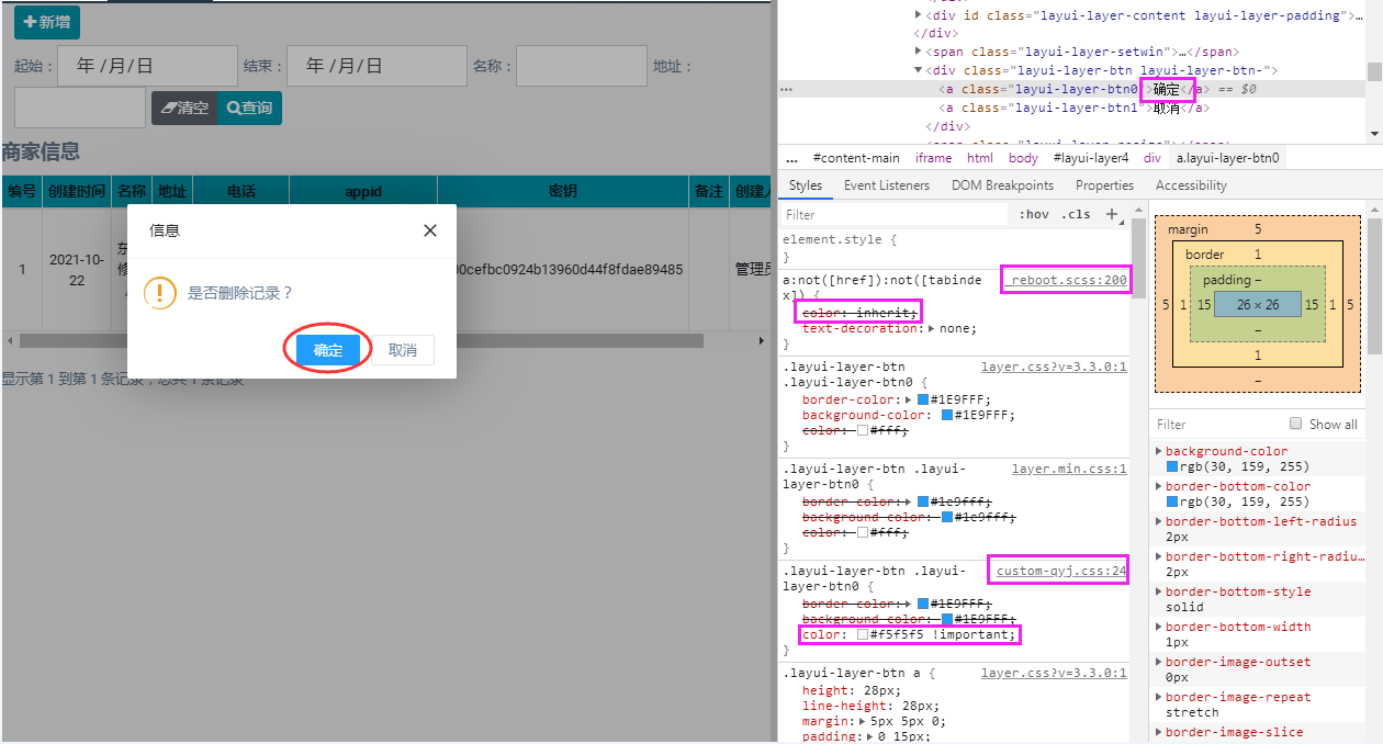 解决layer.css与bootstrap.min.css冲突 按钮颜色失真的问题 按钮颜色字体为灰色而不是黑色 模糊看不清楚 important使提升优先级 提升权重