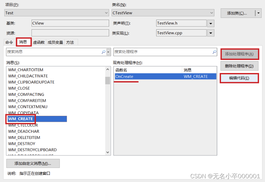 孙鑫VC++第三章 4.窗口类、窗口类对象与窗口三者之间关系