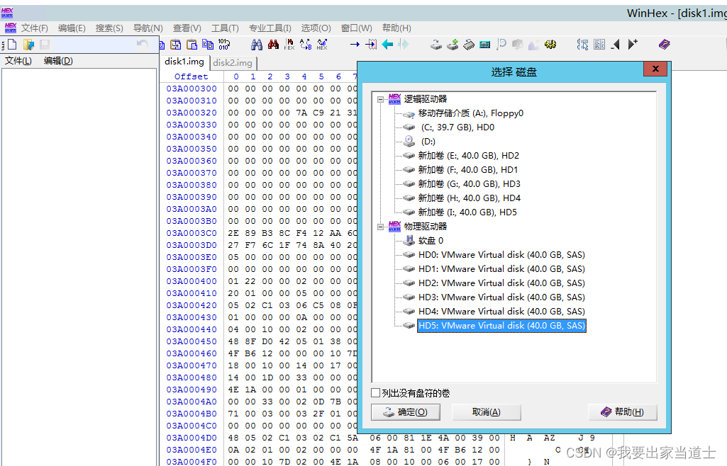 linux和windwos下的磁盘扇区数据查看