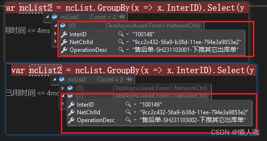 C# list＜T＞去重