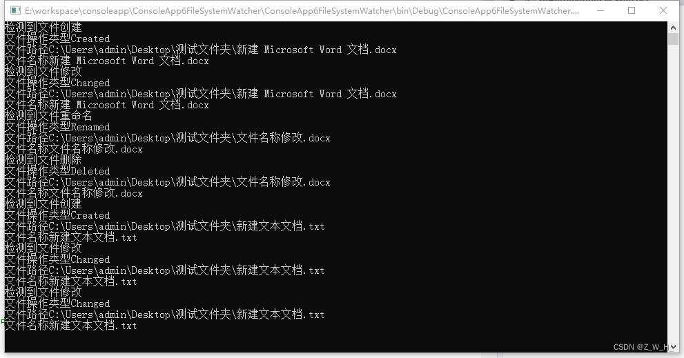 C# 文件监听FileSystemWatcher