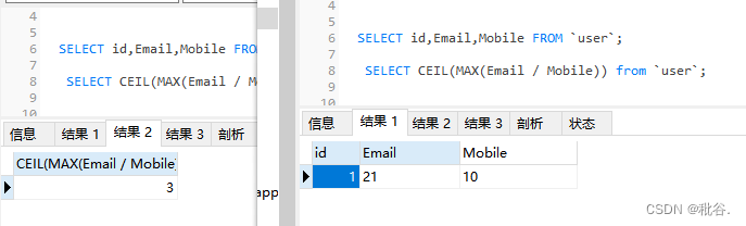 sql中的函数取余数