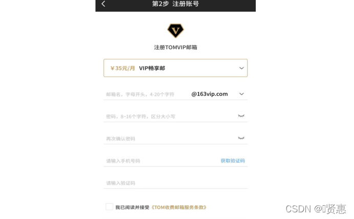 163邮箱怎么申请?手机号怎么申请注册邮箱?