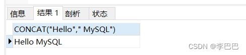 MySQL几种常见函数