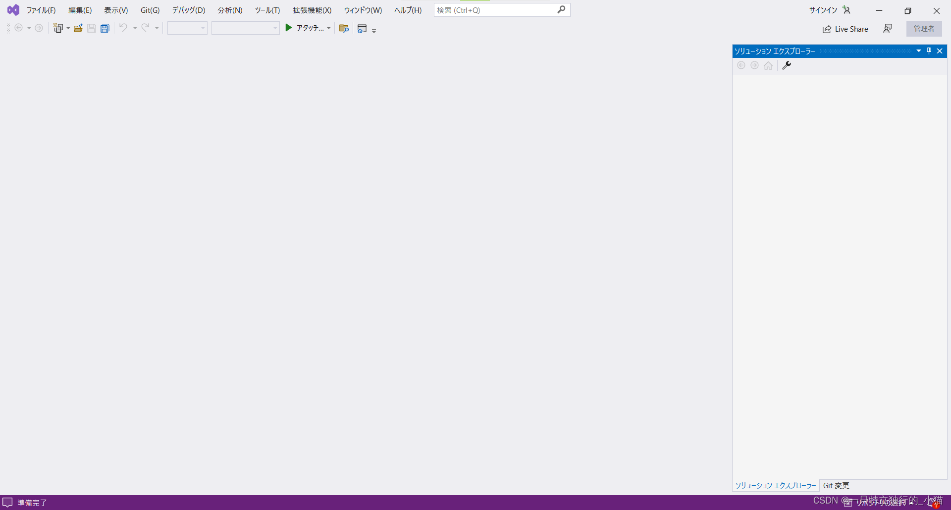 2.Visual Studio下载和安装