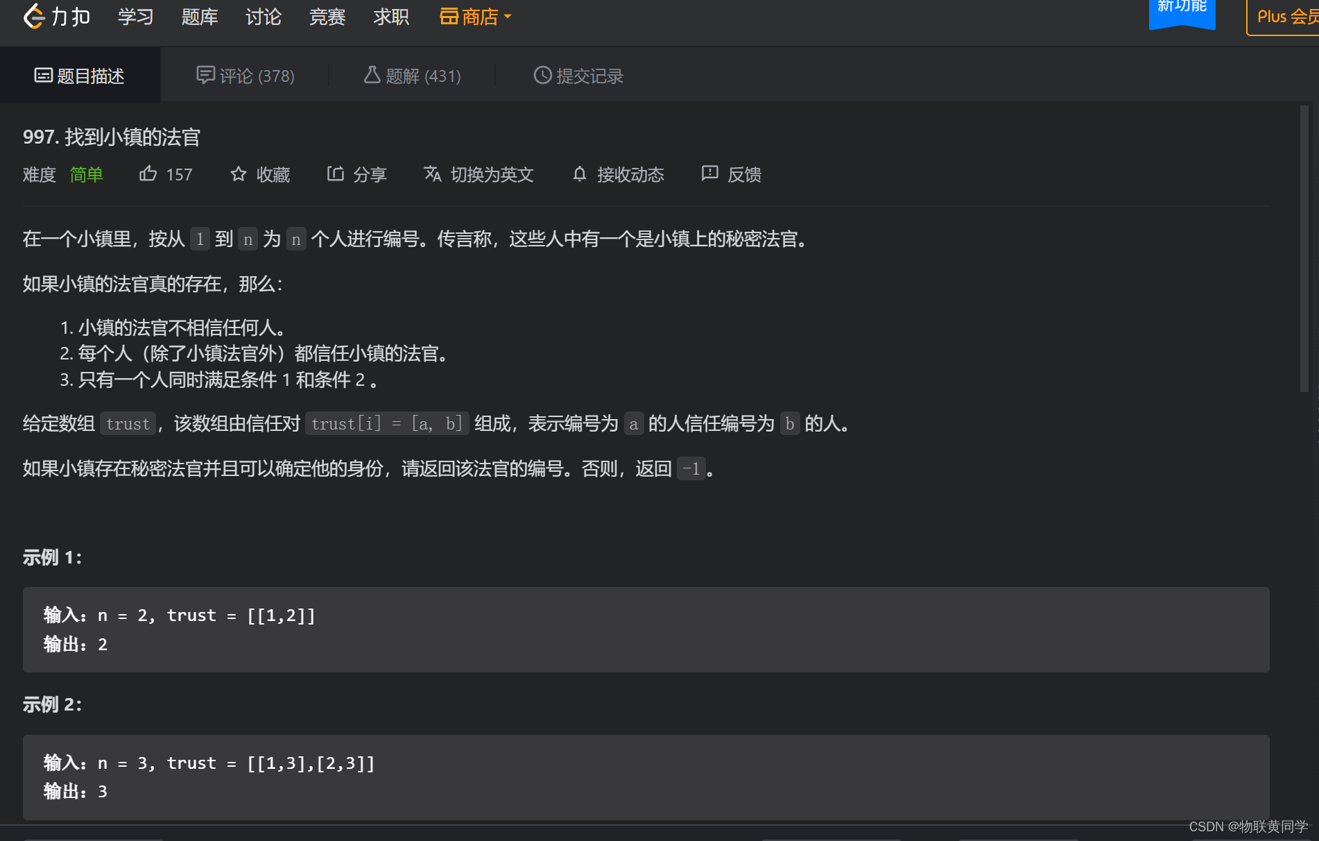 Leetcode 图 3题_leetcode判断图的出度为0的节点数-CSDN博客
